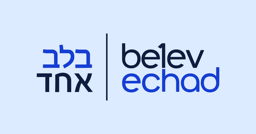 belev echad